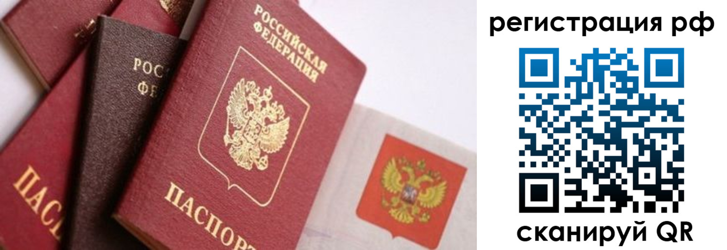 временная регистрация купить в Невьянске