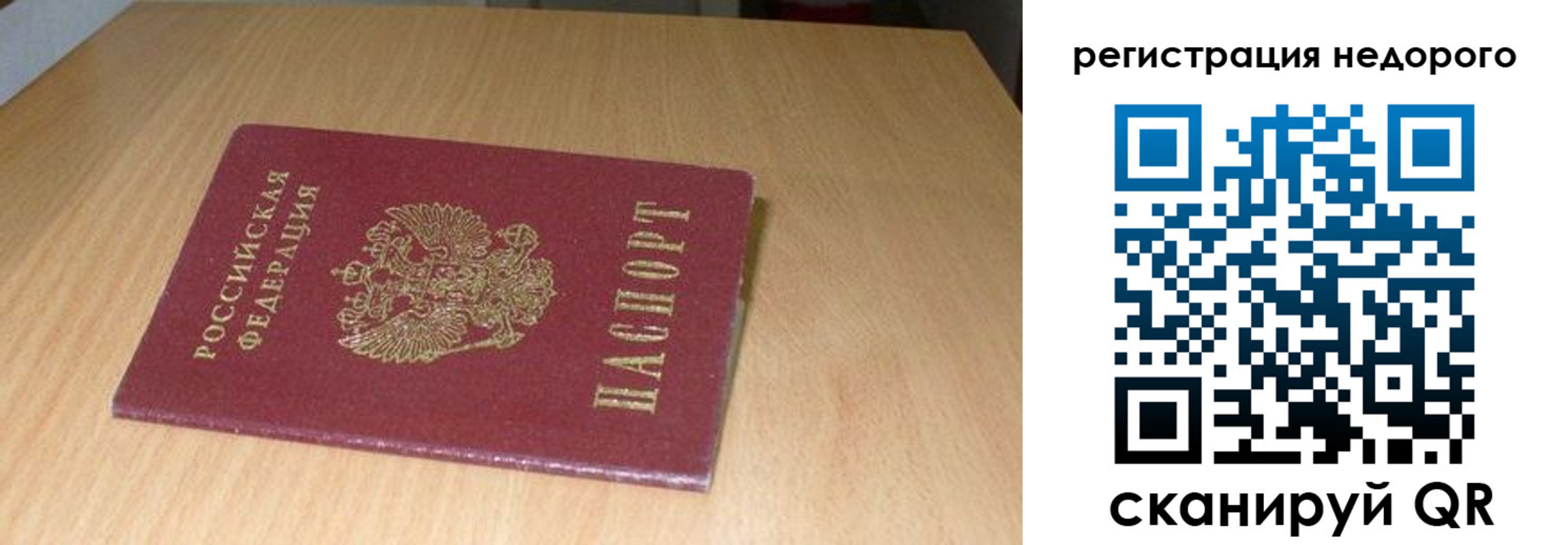 прописка штамп в Невьянске