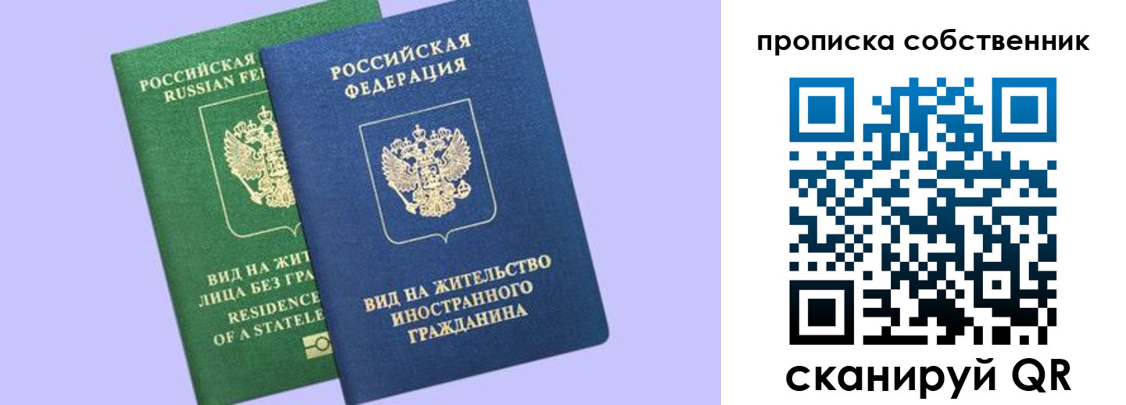 прописка 2025 в Невьянске