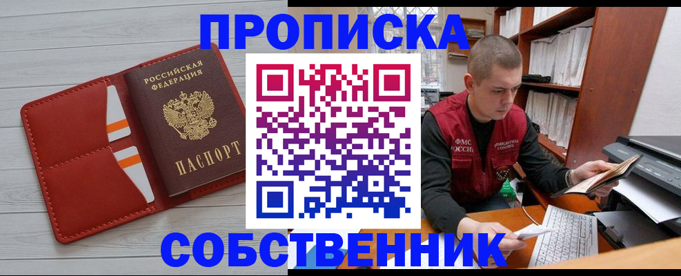 временная регистрация в квартире в Невьянске