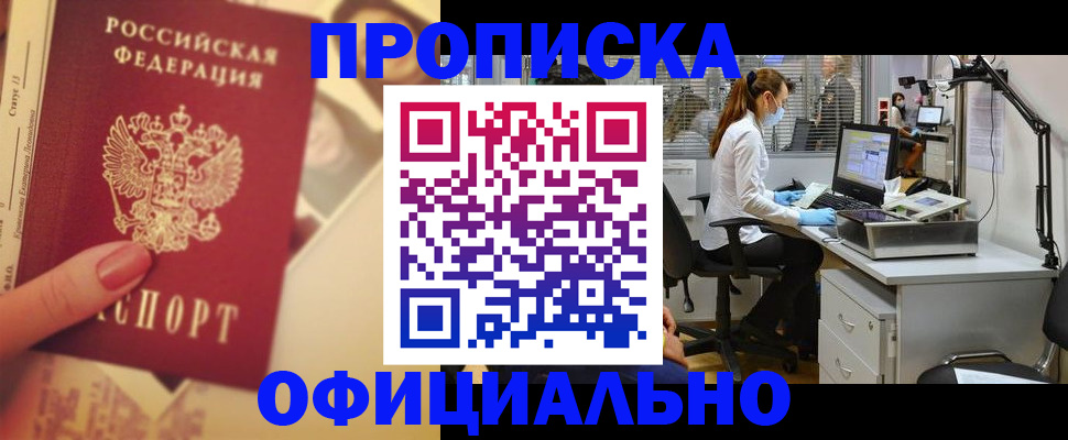 временная регистрация гарантия в Невьянске