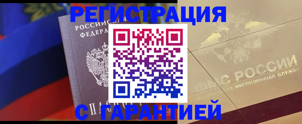 прописка регистрация в Невьянске