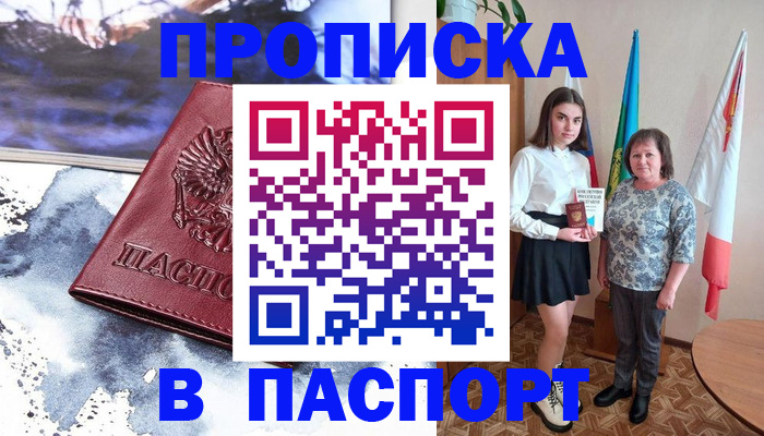 прописка для школы в Невьянске