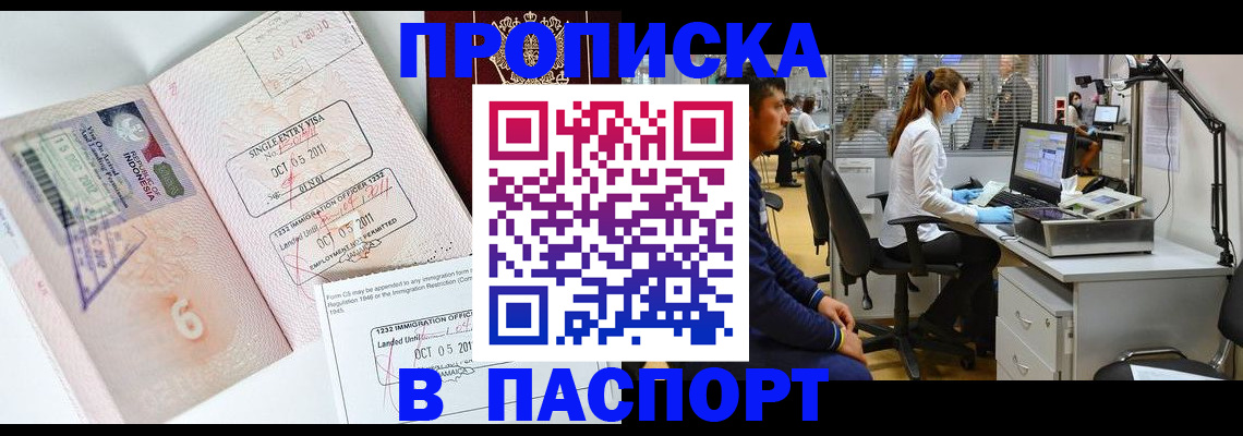 временная регистрация для школы в Невьянске